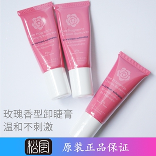 日本松风卸睫膏玫瑰香味卸胶膏卸除膏剂无刺激温和20g
