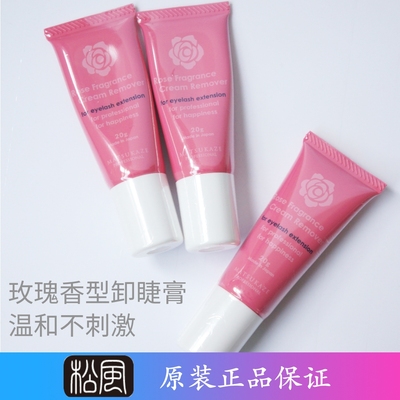 松风日本玫瑰温和20g卸胶膏现货]