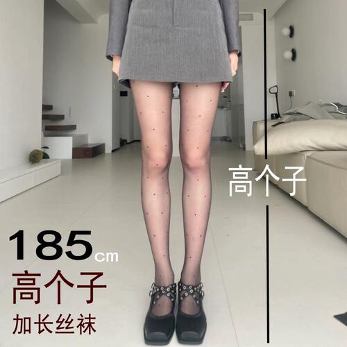 灰色0D波点加长丝袜夏季黑丝高透超薄幂式穿搭高个子jk圆点连裤袜