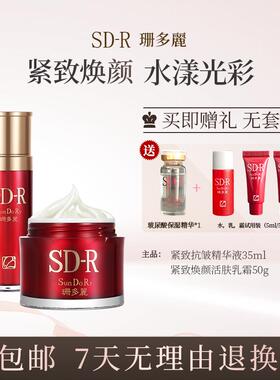 提拉紧致抗皱面部精华液面霜套装