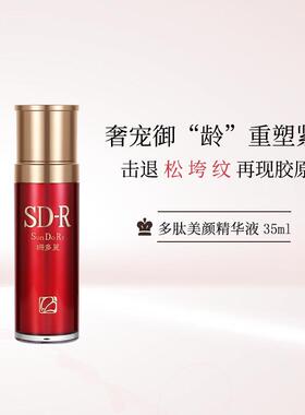 多肽美颜精华液密集抗氧抚纹