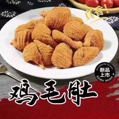 食用冷冻鸡副产品鸡毛肚火锅串串食材鸡肚子凤肚食品包邮