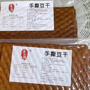 包邮 手撕牛皮豆干豆制品四川卤味豆干重庆火锅串串10包食材 全新款