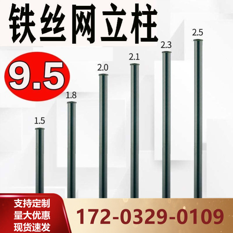 荷兰网立柱围栏网立柱护栏网