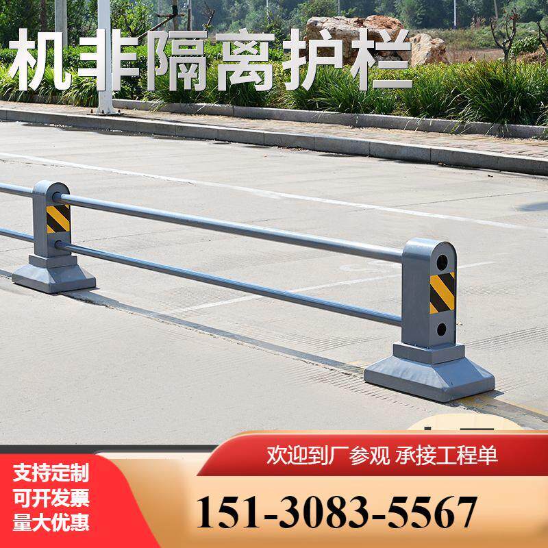 机非隔离护栏市政隔离墩公路防撞人行道道路停车场防撞栏杆拦车杆