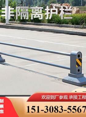 机非隔离护栏市政隔离墩公路防撞人行道道路停车场防撞栏杆拦车杆