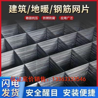 建筑钢筋网片混凝土水泥抗裂铁丝网防护网片加粗钢丝网格地暖网片