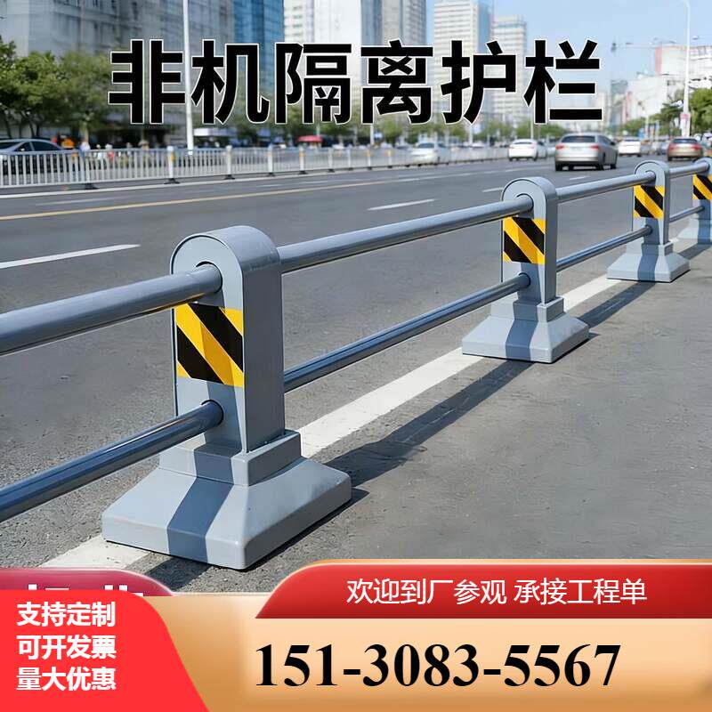 道路机非隔离护栏厂家定制交通安全分流市政文化栏杆马路中央护栏