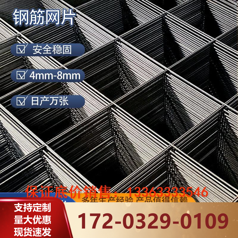 成品建筑钢筋网片防裂网