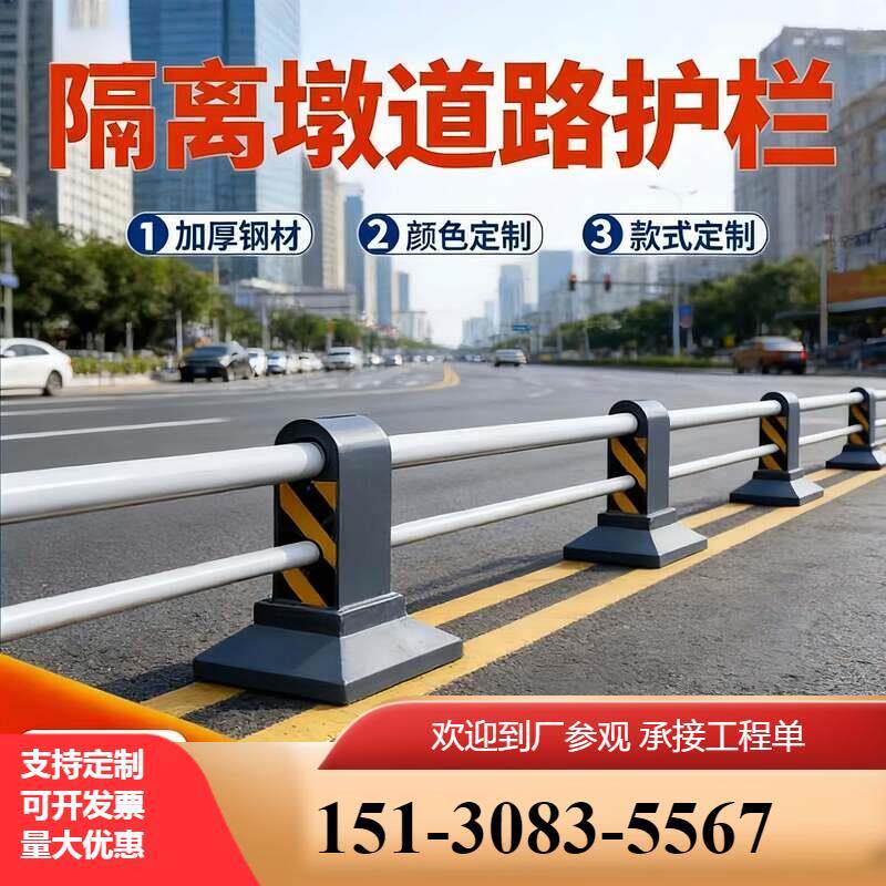 机非隔离护栏市政公路防撞人行道小区停车场安全道路隔离墩栏杆