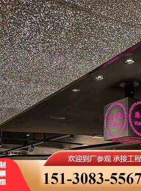 透光泡沫铝板吸音发泡铝板防火KTV酒吧星空顶背景墙环保装饰材料