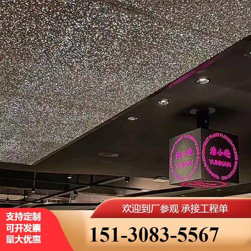 透光泡沫铝板吸音发泡铝板防火KTV酒吧星空顶背景墙环保装饰材料