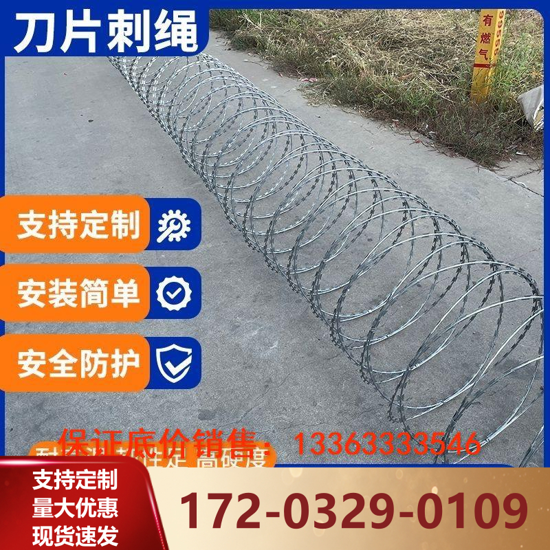 刀片刺绳镀锌刺网圆形围墙防爬