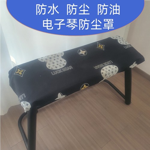 电子琴防水防尘防油罩
