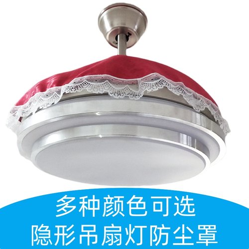 隐形吊扇灯防尘罩套吊扇防尘罩