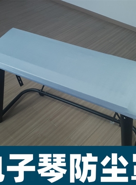 电子琴电钢琴防尘罩61键88键数码电子刚琴罩披盖布简约全包防尘套