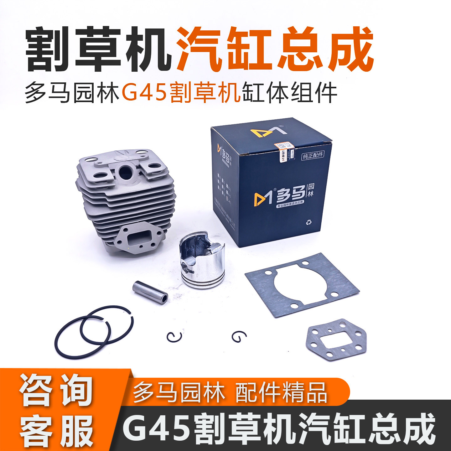 割草机G45气缸总成打草机汽缸套装割灌机缸体组件卡销活塞环配件,农机/农具/农膜,割灌机/割草机/油锯,淘宝优惠券,粉丝福利购,淘宝优惠卷