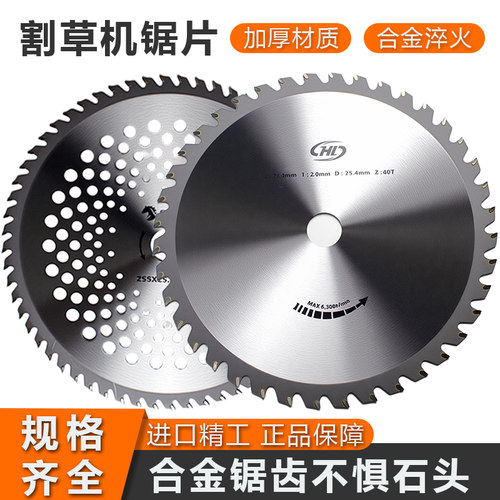 进口材质40/60/80齿锯片一字刀片