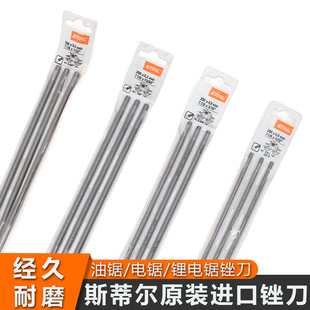 德国进口斯蒂尔锉刀电锯磨链器汽油锯打磨器伐木锯链条高硬圆锉