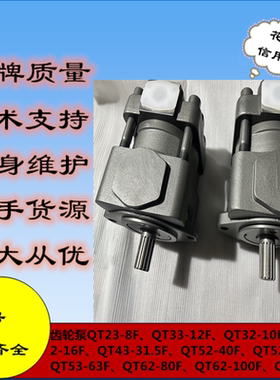 住友齿轮泵CQTM33-16F住友内齿合齿轮泵全新现货供应