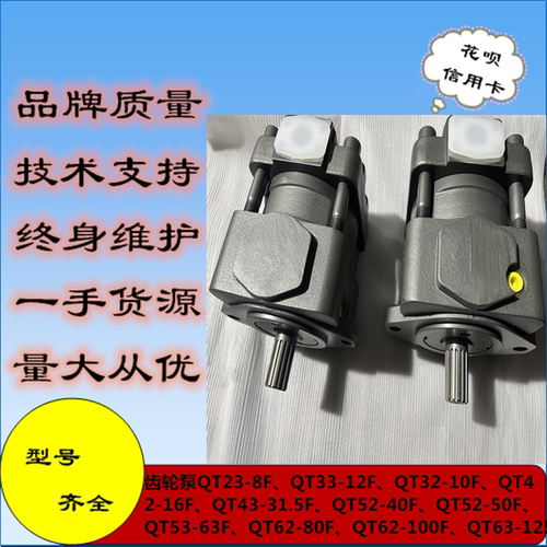 住友油泵库存供应住友QT52-40