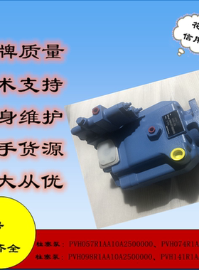 供应威格士油泵PVH141QIC-RF-13S-10-C25V-30库存现货威格士泵