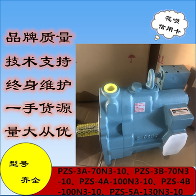 不二越PZS-5B-130N3低噪音柱塞泵