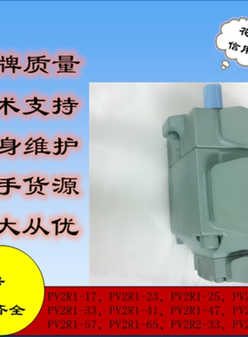 油研液压油泵PV2R23-47-94-F-RAAA-41油研泵PV2R23-47-94现货供应
