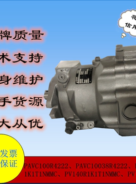 PARKER柱塞泵PAVC100R4222派克液压泵PACV65R4213质保一年