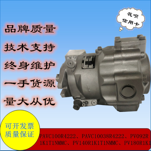 PARKER柱塞泵PAVC100R4222派克液压泵PACV65R4213质保一年