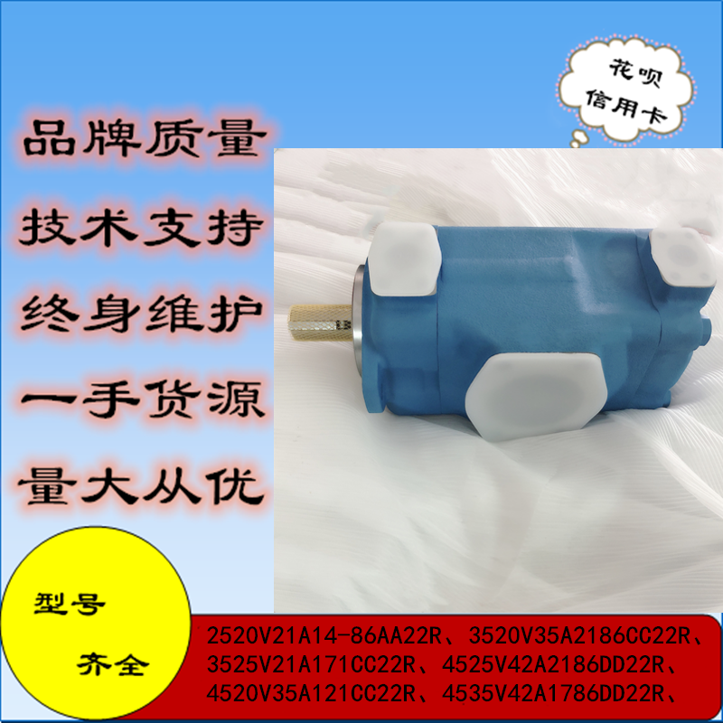 供应VICKERS液压油泵4535V50A35-86DD-22R威格士油泵质量保证！