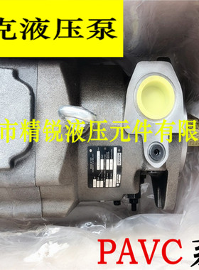 美国PARKER柱塞泵PAVC100R4222派克液压泵PACV65R4213质量保证！