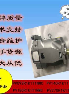 PARKER派克柱塞泵PV063R1K1T1NMMC/ PV080R1K1T1NMMC现货供应