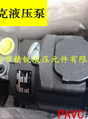 库存现货供应派克柱塞泵PAVC100R4222质保一年，品质保证！