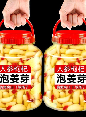 人参枸杞姜芽泡菜特产速食即食