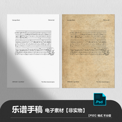 乔治·比才Georges Bizet装饰画素材乐谱手稿复古做旧欧美钢琴曲