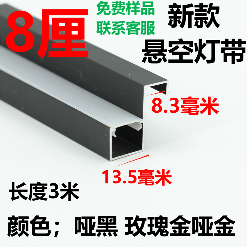 金美铝合金木饰面悬空灯带