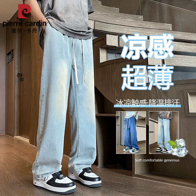 皮尔卡丹冰丝牛仔裤男2026年夏季新款宽松直筒裤潮牌垂感休闲裤子