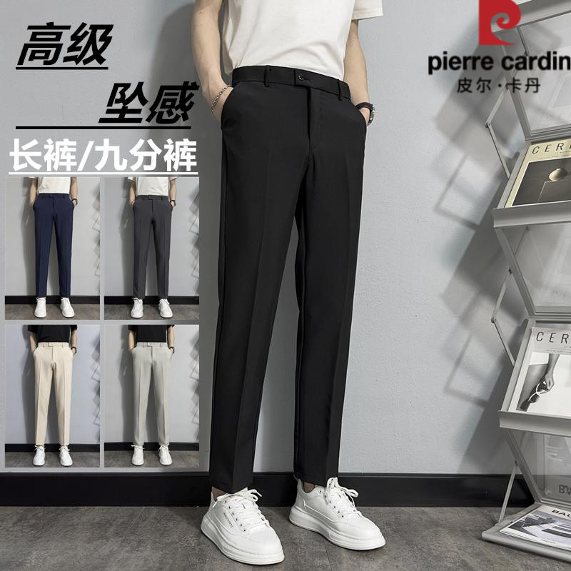 皮尔卡丹直筒西裤男士九分裤男款春夏商务长裤宽松修身休闲西装裤