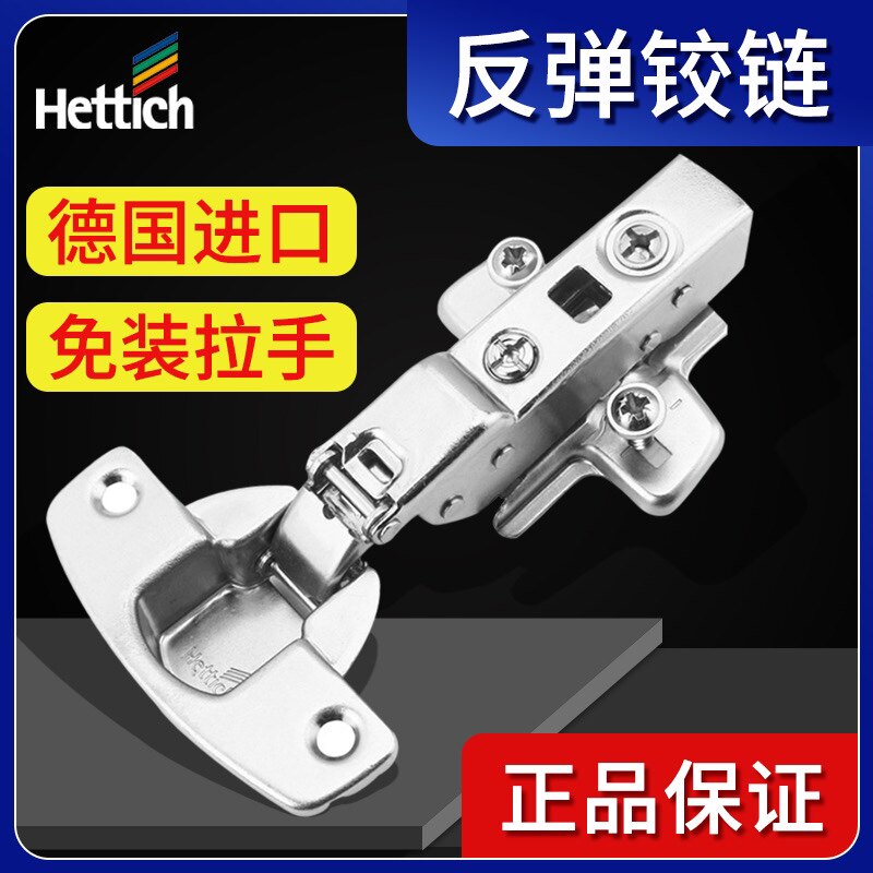 Hettich海蒂诗无力无弹簧铰链图片