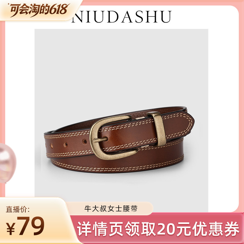 牛仔裤腰带女真皮装饰简约百搭牛皮简约韩版针扣皮带女咖小众铜