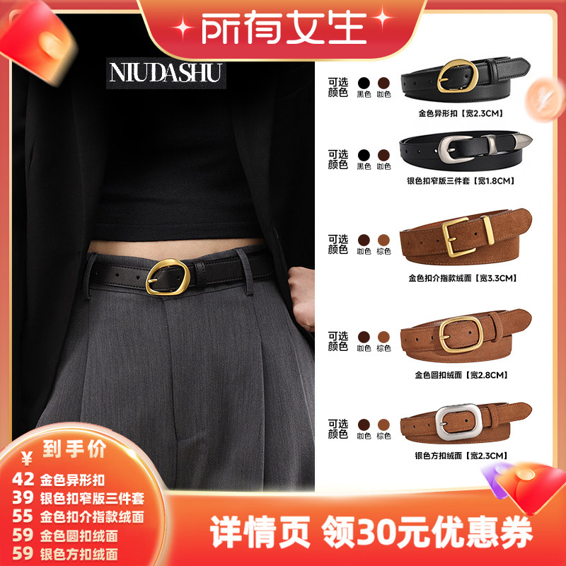 牛大叔女士真皮针扣复古棕色腰带