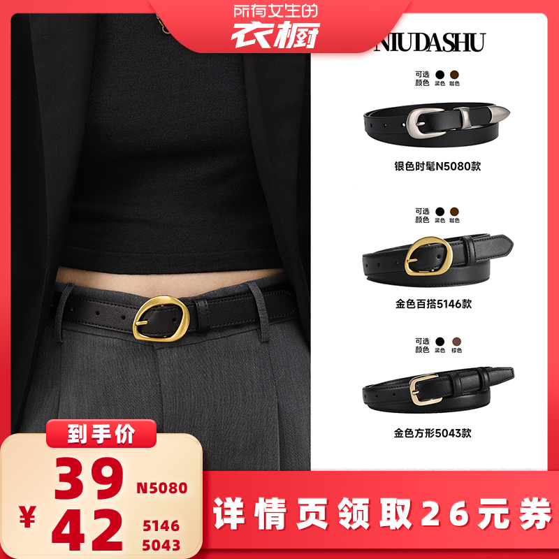 秋季新款皮带女真皮装饰简约百搭金色针扣显瘦配牛仔裤腰带女韩版