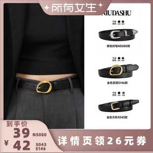饰小众不规则扣头时髦 牛大叔皮带女装 所有女生直播间好物复购