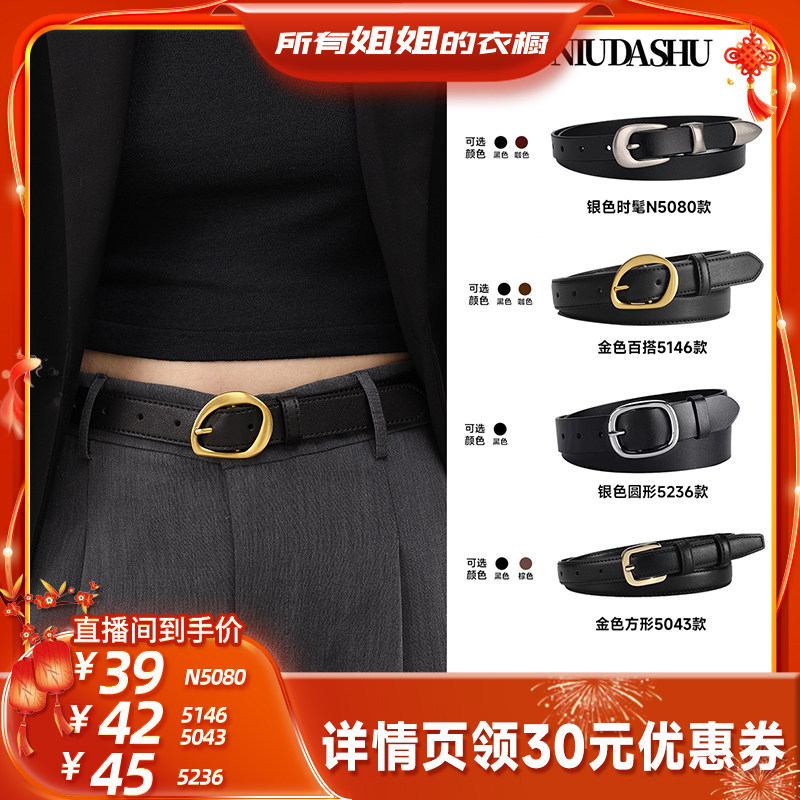 2025冬季新款皮带真皮装饰新款银色针扣小众时髦西裤腰带女黑色潮,服饰配件/皮带/帽子/围巾,腰带/皮带/腰链,淘宝优惠券,粉丝福利购,淘宝优惠卷