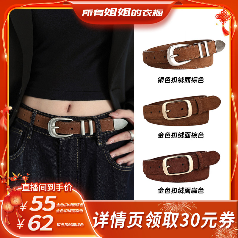 牛大叔春季新款腰带女简约百搭绒面牛皮设计感显瘦皮带麂皮显瘦