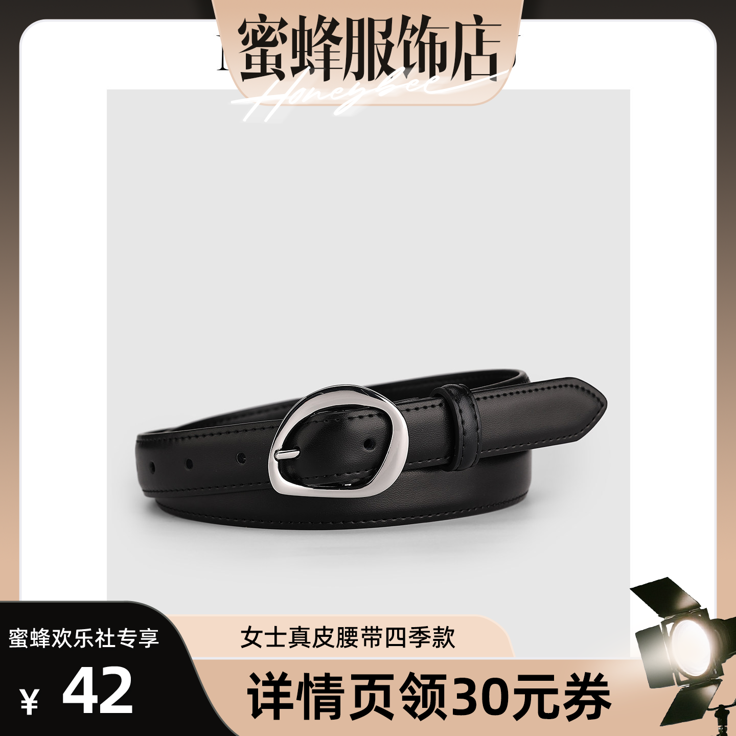 【蜜蜂欢乐社】皮带女真皮装饰简约百搭韩版小众针扣牛仔裤腰带女