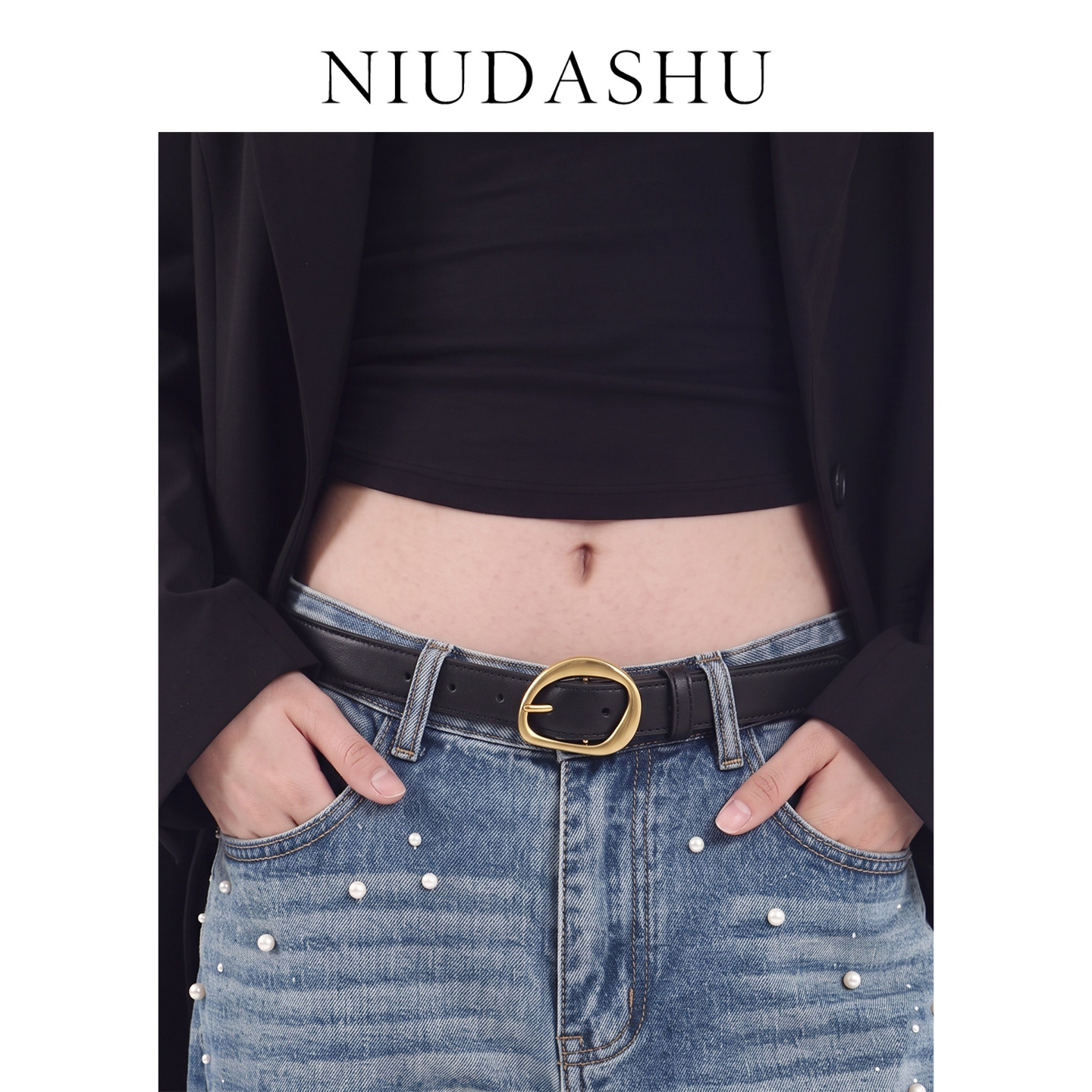 牛大叔NIUDASHU皮带女小众时尚简约针扣腰带女潮款百搭装饰裤带