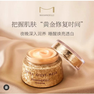 MARIANNEBOLLE日本玛丽安保莱魅宠晚安面膜免洗补水保湿抗老焕亮