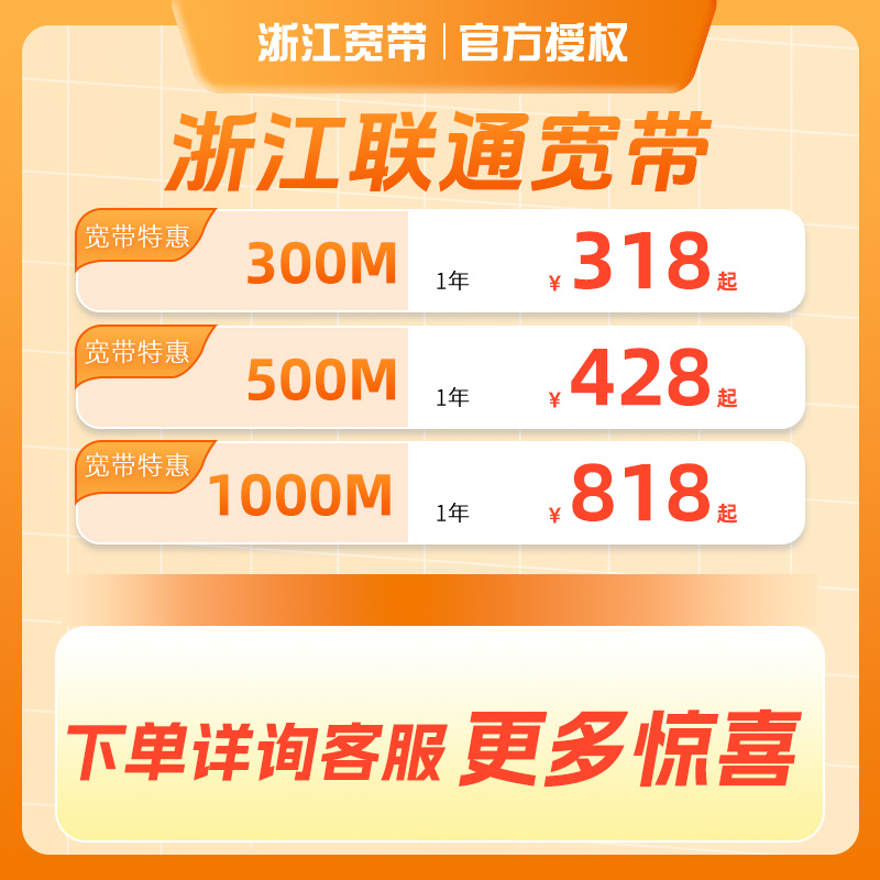 浙江宽带宽带办理安装光纤网络浙江宽带安装办理先装后付